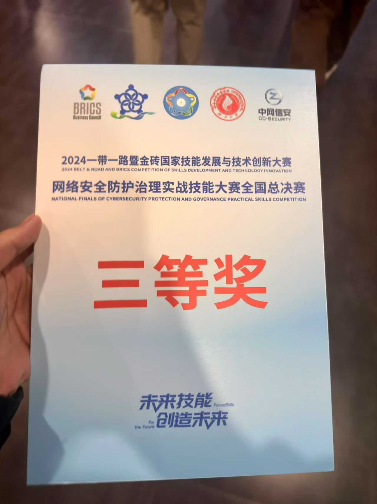 获奖证书